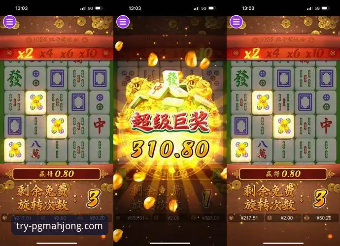 PG麻将胡了电脑版最新版 PG麻将胡了电脑版最新版全面解析:从试玩体验到金币获取的创新突破