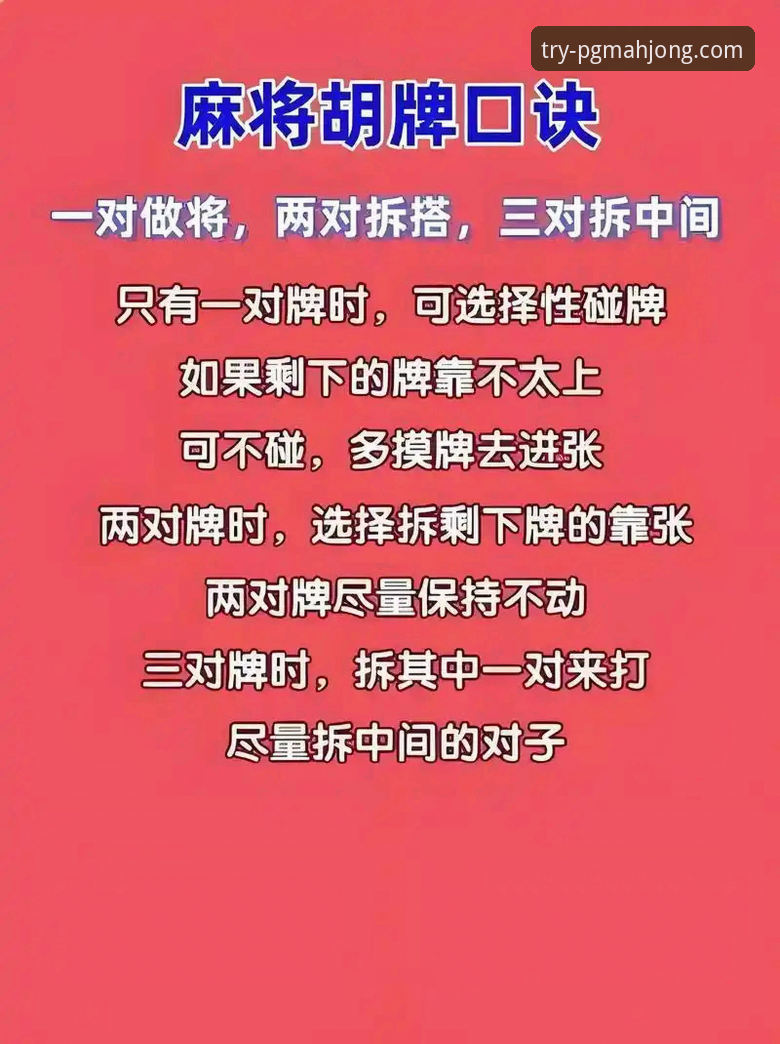 PG麻将胡了公平刺激体验教程：从技术细节到实战操作指南