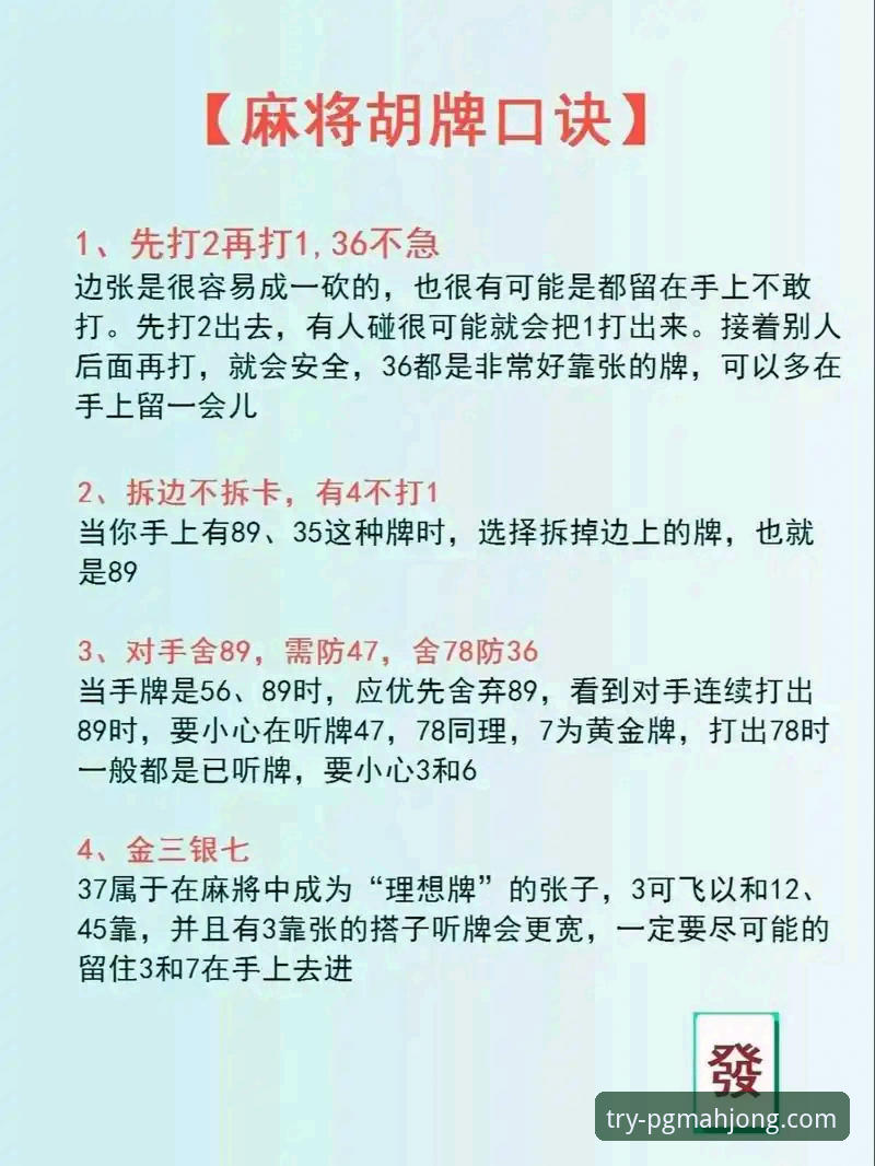 PG麻将胡了正版试玩实用技巧：零门槛上手到金币获取全攻略