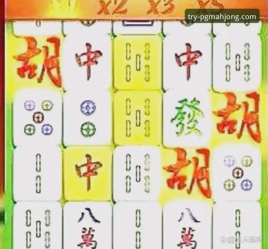 PG麻将胡了安全吗 揭秘PG麻将胡了:10万并发无延迟背后的技术真相