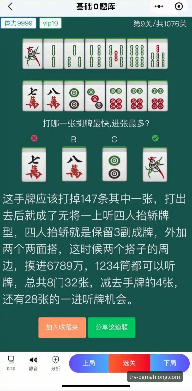 PG麻将胡了技巧攻略详解——实战派教你高效拿金币